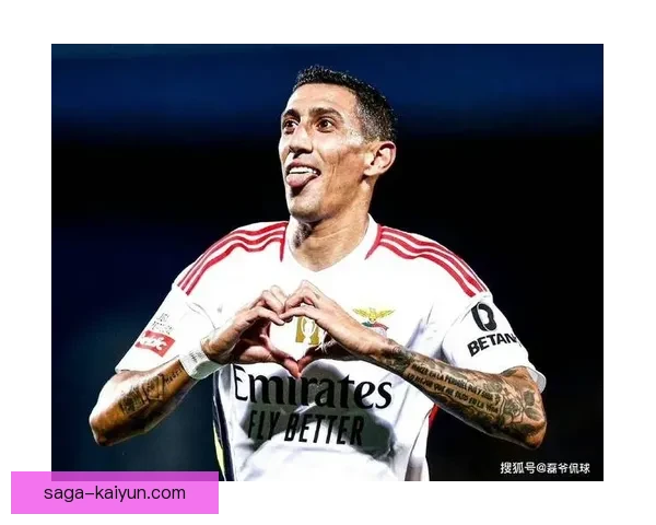 迪马利亚引领球队迎战强敌，展现出色进攻创造力，状态回暖